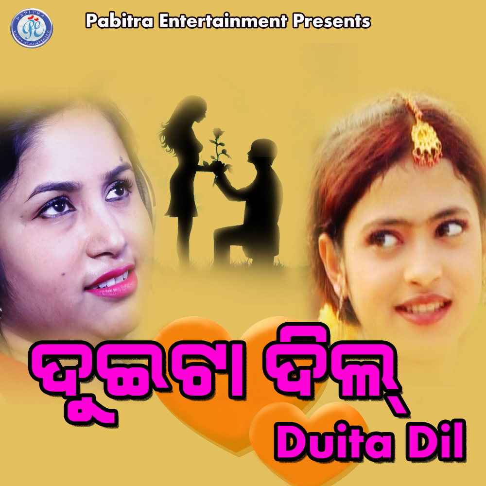 Dil Ke Mor Churei