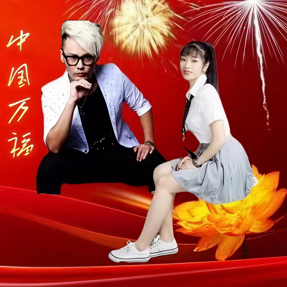 中国万福 (伴奏)