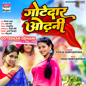 Listen to Gotedaar Odhani song with lyrics from Pooja Shrivastava