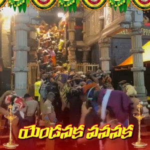 Album Yendanaka Vanaanaka from Umesh Goud