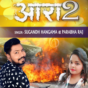 Listen to Aara 2 song with lyrics from Sugandh Hungama