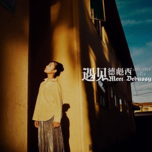 收听崔心怡的冥想曲 in F Major in F Major歌词歌曲