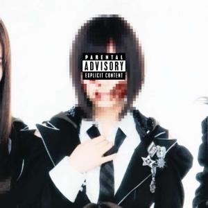 ดาวน์โหลดและฟังเพลง bloody invitation (feat. yakknae) (Explicit) พร้อมเนื้อเพลงจาก kuriyai