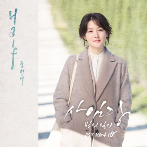 Dengarkan Half lagu dari 문형서 dengan lirik