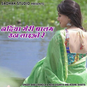 Listen to Nadiya Gei Balam Utha Laiyo Re song with lyrics from Bablu​ Rangila