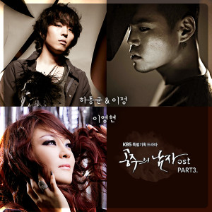 Album THE PRINCESS' MAN DRAMA OST Part.3 oleh 李正