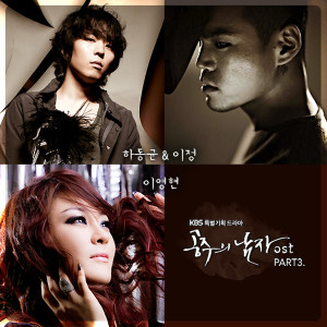 Dengarkan lagu I will be waiting nyanyian 何东均 dengan lirik