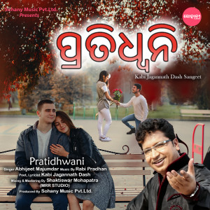 Album Pratidhwani from Abhijit Majumdar