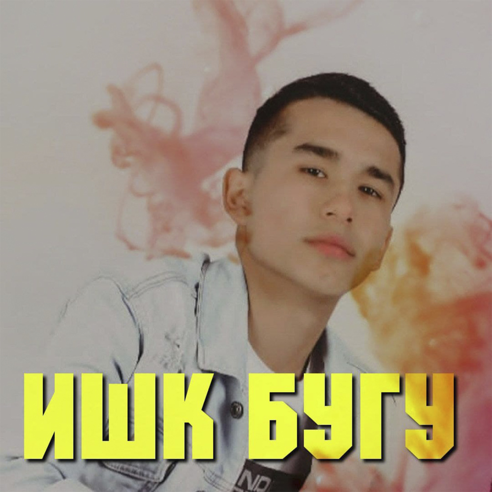 Ишк бугу