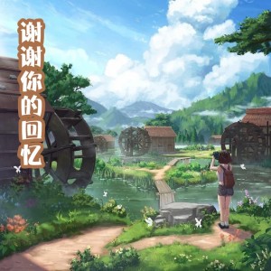 收聽蘭秋月的在你身上流動的河（鋼琴版） (完整版)歌詞歌曲