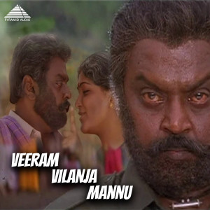Veeram Vilanja Mannu (Original Motion Picture Soundtrack)