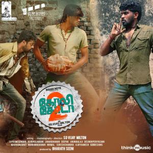 Listen to Pondattee song with lyrics from Achu
