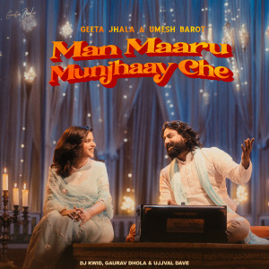 Album Man Maaru Munjhaay Che from Geeta Jhala