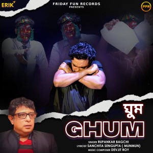 收聽Rupankar Bagchi的Ghum歌詞歌曲