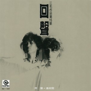 Listen to 晓梦蝴蝶 song with lyrics from Michelle Pan (潘越云)
