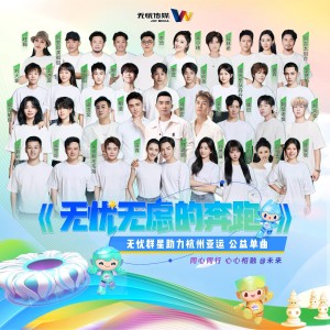 刘畊宏的专辑无忧无虑的奔跑