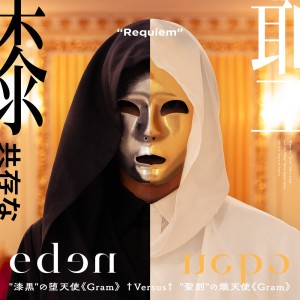 Album eden from Gram