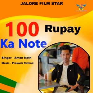 Album 100 Rupay Ka Note from 