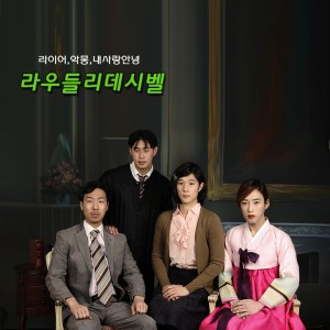 收聽Loudly Decibel的Goodbye My Love歌詞歌曲
