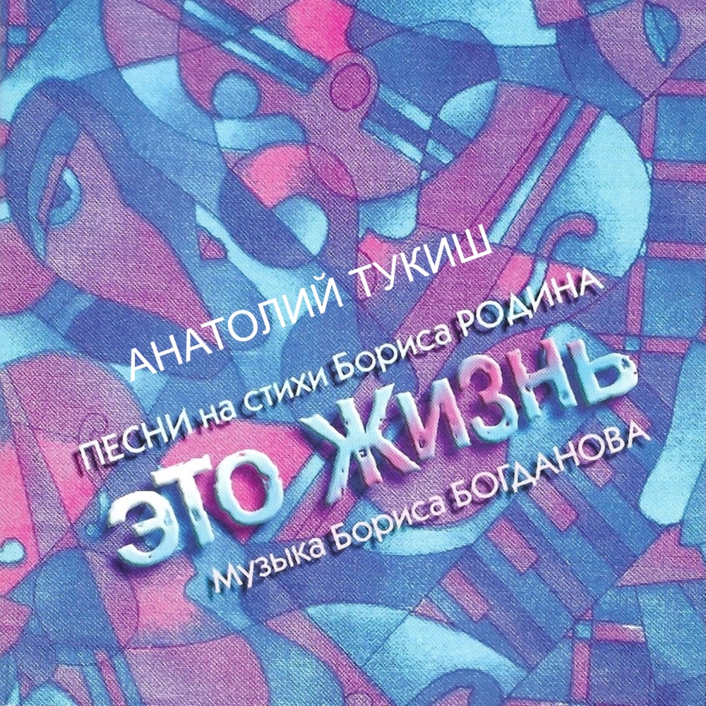 Христос во мне