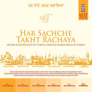 ดาวน์โหลดและฟังเพลง Guru Hargobind Ji Ne พร้อมเนื้อเพลงจาก Bhai Tarlochan Singh Bhamaddi