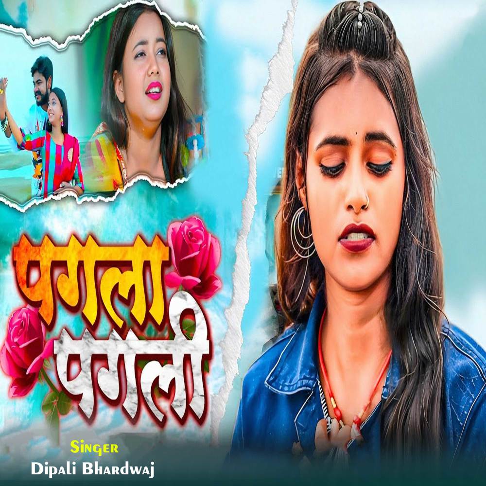 Pagla Pagli