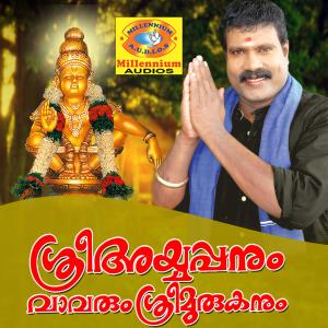 ดาวน์โหลดและฟังเพลง Shambomahadeva พร้อมเนื้อเพลงจาก Kalabhavan Mani