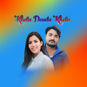 Album Khela Deuda Khela from Ramesh BK