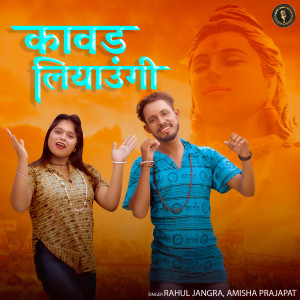 Album Kawad Liaaungi from Rahul Jangra