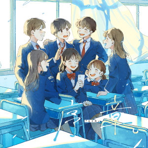 ดาวน์โหลดและฟังเพลง 序章。 พร้อมเนื้อเพลงจาก 『ユイカ』