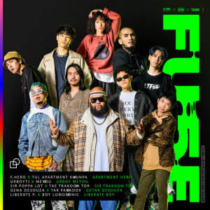 อัลบัม FUSE ศิลปิน รวมศิลปิน