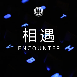 收听淮星的相遇 (cover: 时代少年团) (完整版)歌词歌曲