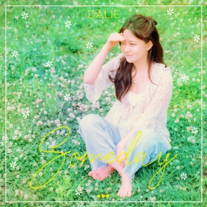 收聽달리的Someday歌詞歌曲