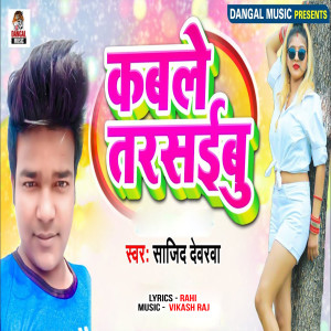 Listen to Kable Tarsaibu song with lyrics from Sajid Devarwa