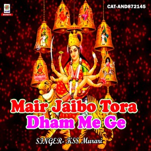 Album Mair Jaibo Dham Me Ge from Kss Murari