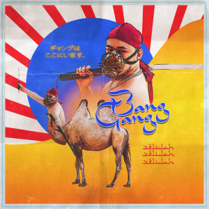 ดาวน์โหลดและฟังเพลง Bang Gang พร้อมเนื้อเพลงจาก Zelijah