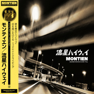 MONTIEN的专辑Ryusei Highway