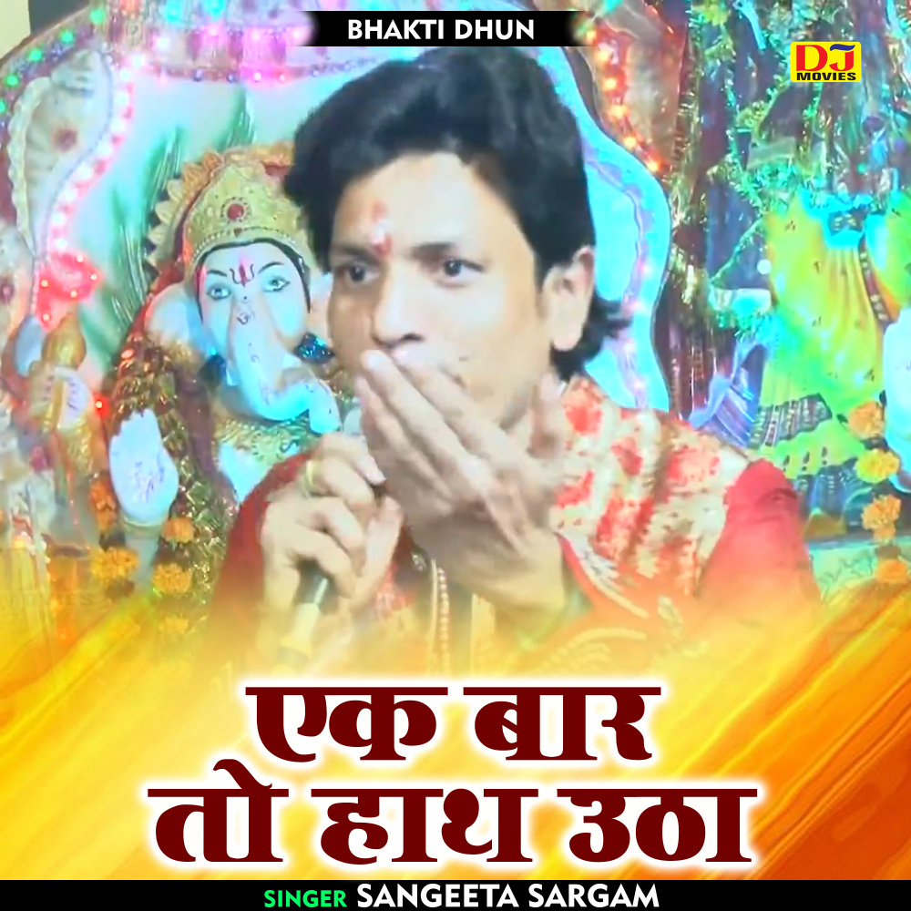 Ek Baar To Hath Utha (Hindi)