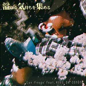 Listen to 溢れる気持ちを集める (feat. KUTS DA COYOTE) song with lyrics from Luv Fvvgo