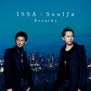 收聽ISSA（日本）的Destiny歌詞歌曲