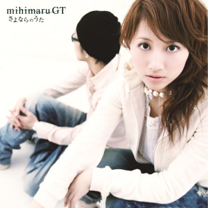 ดาวน์โหลดและฟังเพลง Hurry&Dive (Instrumental) พร้อมเนื้อเพลงจาก mihimaru GT