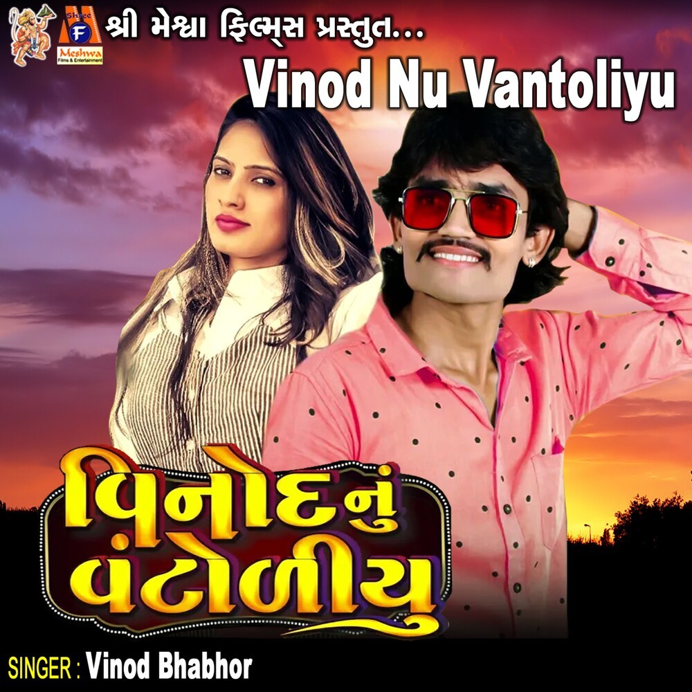 Vinod Nu Vantoliyu