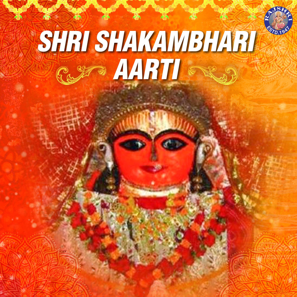 Shri Shakambhari Aarti