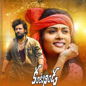 Album Kantininda from Ram Adnan