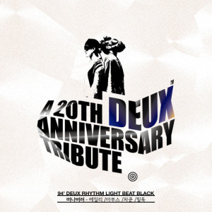 อัลบัม DEUX 20th ANNIVERSARY TRIBUTE ALBUM OST Part 2 - Go away ศิลปิน FeelDog（BIGSTAR）