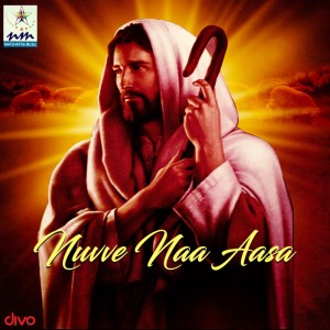 ดาวน์โหลดและฟังเพลง Prabhuyesu Manaasu พร้อมเนื้อเพลงจาก Gopika Purnima