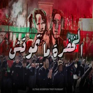 Album Lkhadra Ma Tmoutech from 