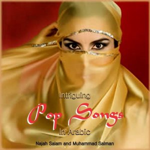 ดาวน์โหลดและฟังเพลง Ya Sitt พร้อมเนื้อเพลงจาก Najah Salam