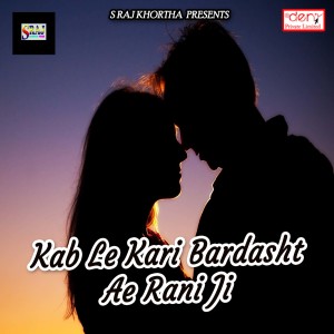 ดาวน์โหลดและฟังเพลง Bena Dola De Na พร้อมเนื้อเพลงจาก Ranjan Rangeela Yadav