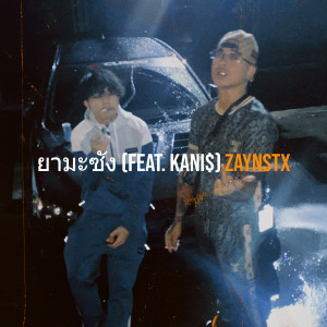 Album ยามะซัง (Explicit) from ZaynSTX